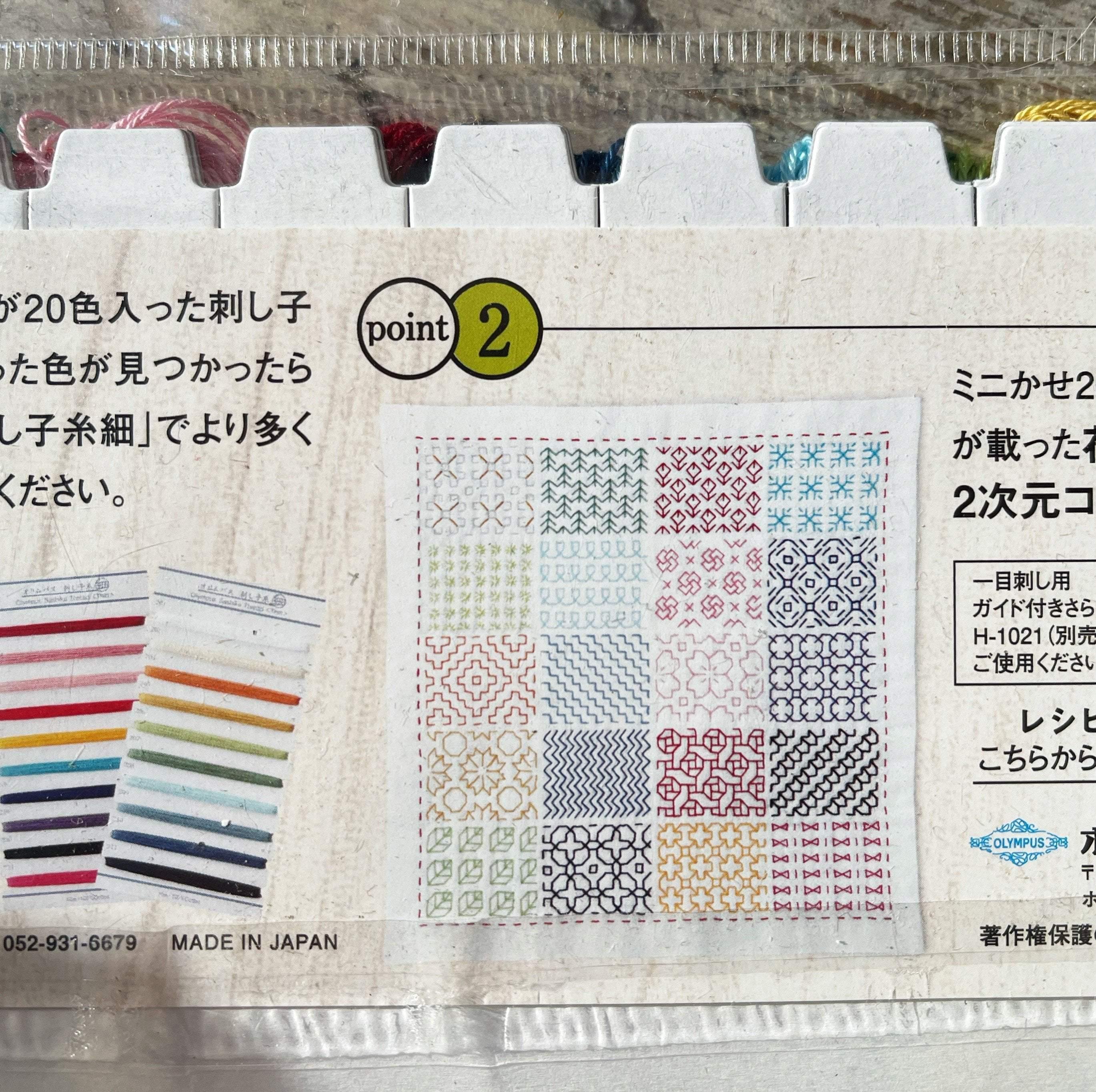 Fine Sashiko Threads Mini Collection Pack - Image 5